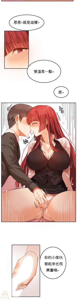 Page 81 of Hahri's Lumpy Boardhouse Ch. 1~12【委員長個人漢化】（持續更新）