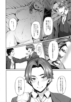 Page 210 of Fanaticism