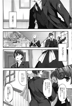 Page 85 of Fanaticism