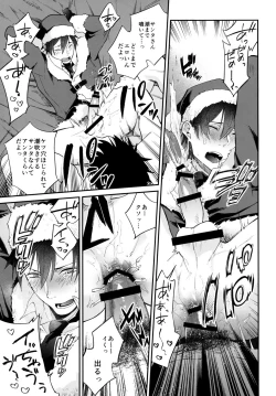 Page 16 of Present wa Santa-san de Onegaishimasu!