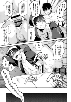 Page 18 of Present wa Santa-san de Onegaishimasu!