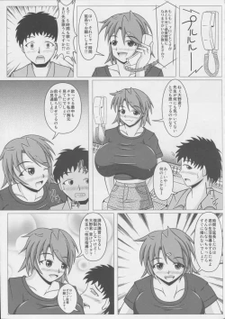Page 8 of Paizurina sensei no kagai koshu♪