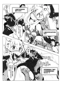Page 9 of Ero Trap Dungeon ni Ikou!! VOL 1