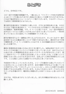 Page 36 of Paizurina sensei no tanpen manga♪ Soshuhen 1