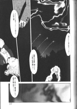 Page 117 of Alice Club Mihappyou Selection