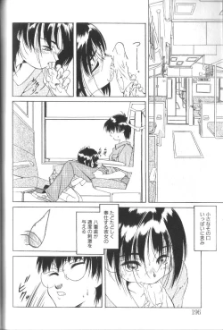Page 196 of Alice Club Mihappyou Selection