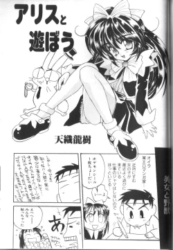 Page 221 of Alice Club Mihappyou Selection