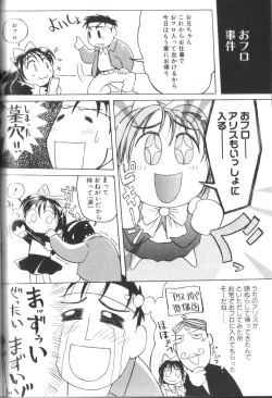 Page 224 of Alice Club Mihappyou Selection