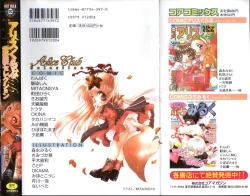 Page 251 of Alice Club Mihappyou Selection