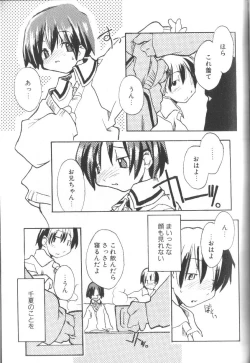 Page 73 of Alice Club Mihappyou Selection