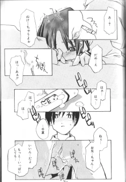 Page 81 of Alice Club Mihappyou Selection