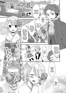 Page 1 of Hatsumoude no Ohimesama | The Princess of the New Year Visit