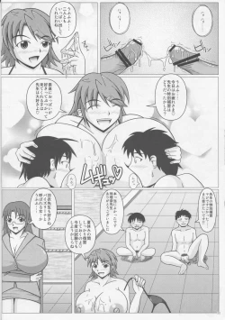 Page 23 of Paizurina sensei no tokubetsu hoshu♪