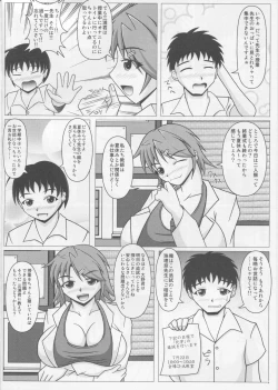 Page 5 of Paizurina sensei no tokubetsu hoshu♪