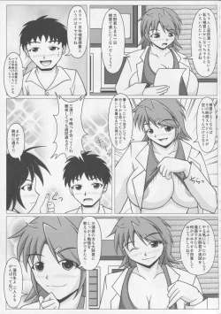 Page 6 of Paizurina sensei no tokubetsu hoshu♪