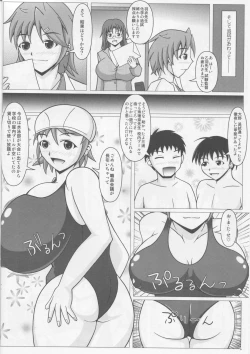 Page 7 of Paizurina sensei no tokubetsu hoshu♪
