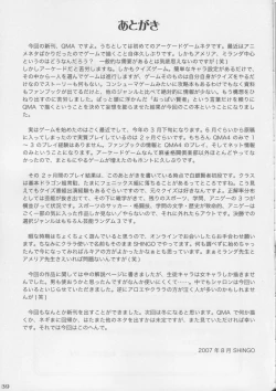 Page 40 of Majideka!