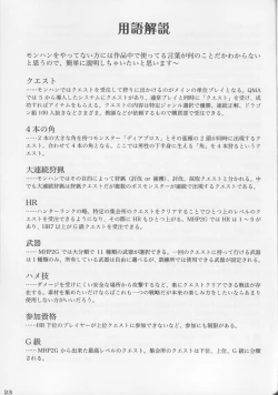 Page 24 of Majideka! 2ndG