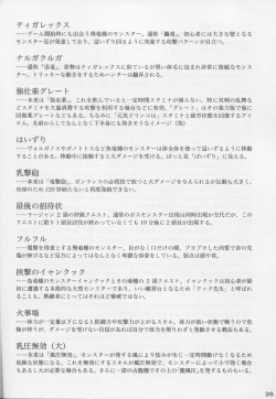 Page 27 of Majideka! 2ndG