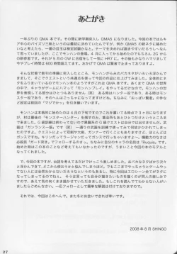 Page 28 of Majideka! 2ndG