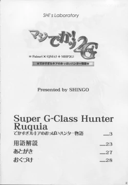 Page 3 of Majideka! 2ndG