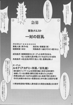 Page 7 of Majideka! 2ndG