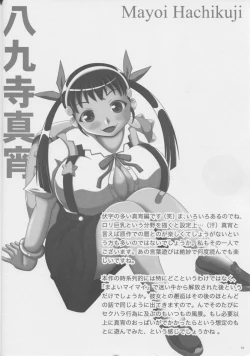 Page 15 of Paizurigatari