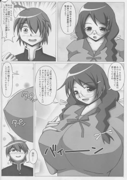 Page 7 of Paizurigatari