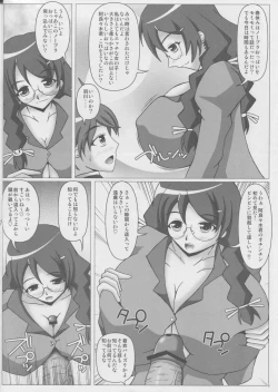 Page 9 of Paizurigatari