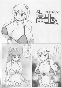 Page 12 of Namiuchigiwa no Mermaid