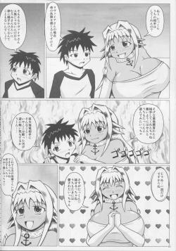 Page 21 of Namiuchigiwa no Mermaid