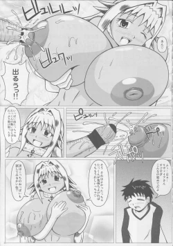 Page 26 of Namiuchigiwa no Mermaid