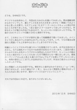 Page 28 of Namiuchigiwa no Mermaid