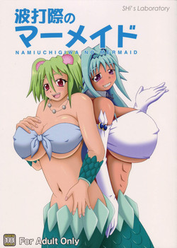 Download Namiuchigiwa no Mermaid