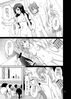 Page 13 of VR SYSTEM DOWN!