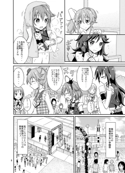 Page 6 of VR SYSTEM DOWN!