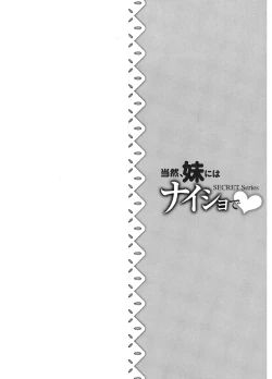 Page 110 of Touzen, Imouto ni wa Naisho de