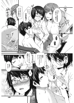 Page 149 of Touzen, Imouto ni wa Naisho de