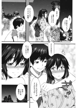 Page 183 of Touzen, Imouto ni wa Naisho de