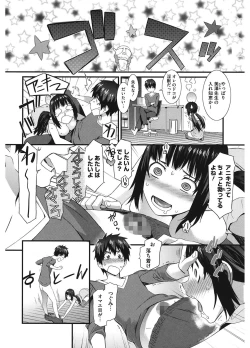 Page 192 of Touzen, Imouto ni wa Naisho de