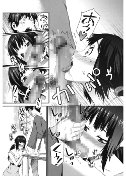 Page 193 of Touzen, Imouto ni wa Naisho de