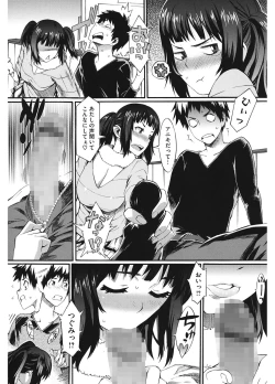 Page 25 of Touzen, Imouto ni wa Naisho de