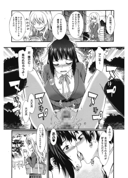 Page 66 of Touzen, Imouto ni wa Naisho de