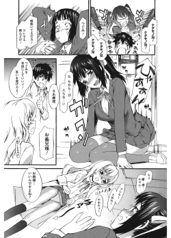 Page 73 of Touzen, Imouto ni wa Naisho de