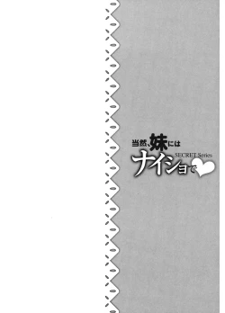 Page 84 of Touzen, Imouto ni wa Naisho de