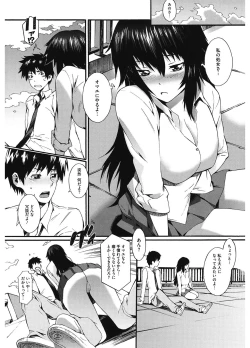 Page 88 of Touzen, Imouto ni wa Naisho de