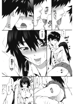 Page 90 of Touzen, Imouto ni wa Naisho de