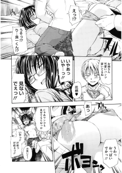 Page 120 of Suki ni Shite Iiyo?