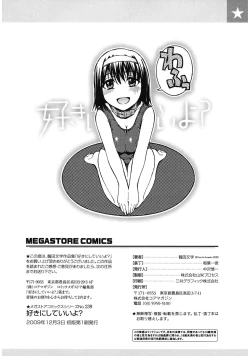 Page 204 of Suki ni Shite Iiyo?