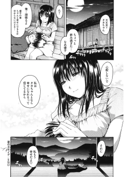 Page 28 of Suki ni Shite Iiyo?